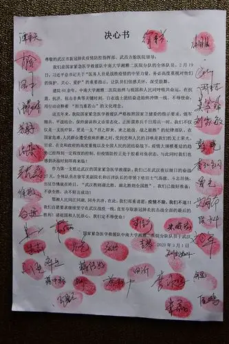 "疫情不除,我们不退!"42个手印和签名的决心书燃起敢打必胜的决心