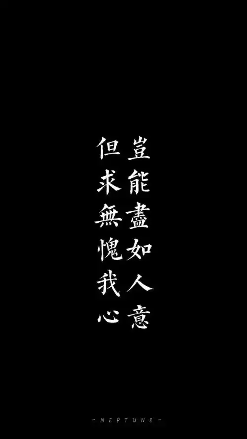 黑色文字壁纸