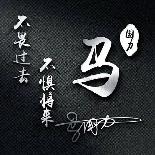 2024你的微信头像该换新了,50张励志高端大气签名头像,请查收_评论