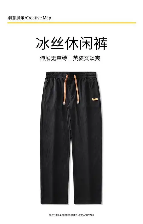 冰丝裤子男夏季薄款垂感潮牌宽松百搭直筒运动裤夏天慵懒休闲男裤