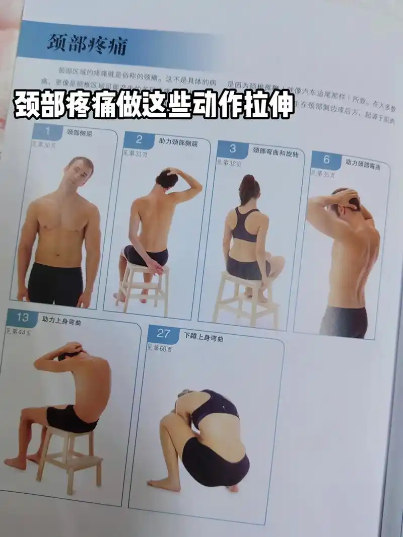 简单易学.斜方肌肥厚,颈椎不适,背部僵硬, - 抖音