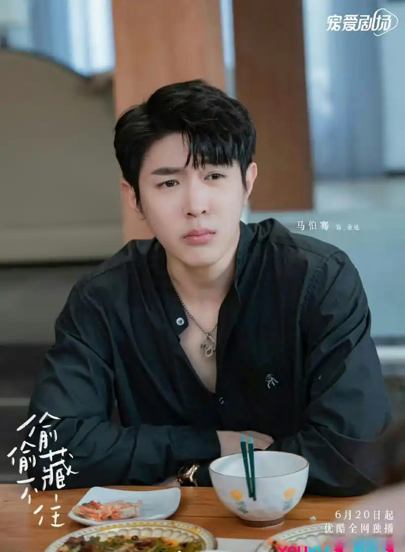 《偷偷藏不住》这个剧照真的不是在黑马伯骞吗?[捂脸][捂脸]