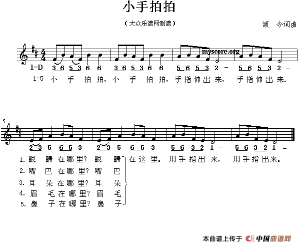 福安市甘棠六艺幼儿园小班第十二周汇总