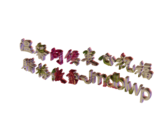 u5制作有动态背景的旋转字(原创)