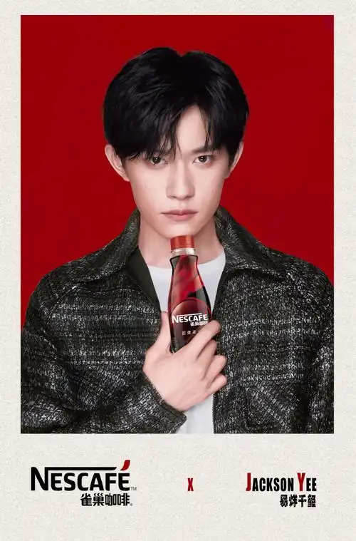 易烊千玺雀巢咖啡品牌代言人