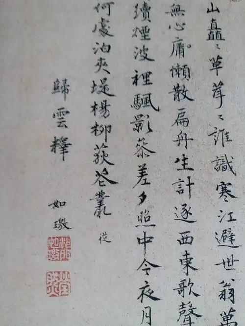 吴镇《渔父图卷》及其题跋书法赏析(上海博物馆藏品),中国书法杂志赠