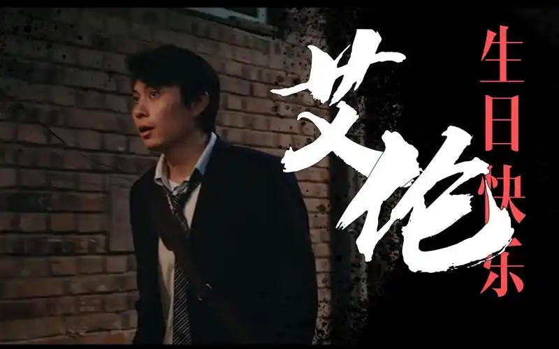 【演员艾伦|2022生贺】颜值向||电影作品角色混剪