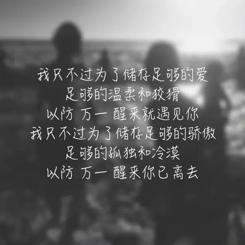 回忆伤感文字语录图片 伤感图片带字图文精选