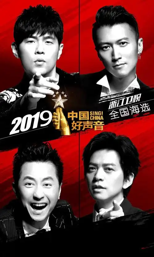 2019《中国好声音》全国海选峨眉山新春祈福之旅即将启程__凤凰网