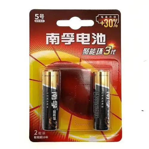 南孚5号电池聚能环三代电池五号碱性干电池玩具遥控器15v2个装南孚5号