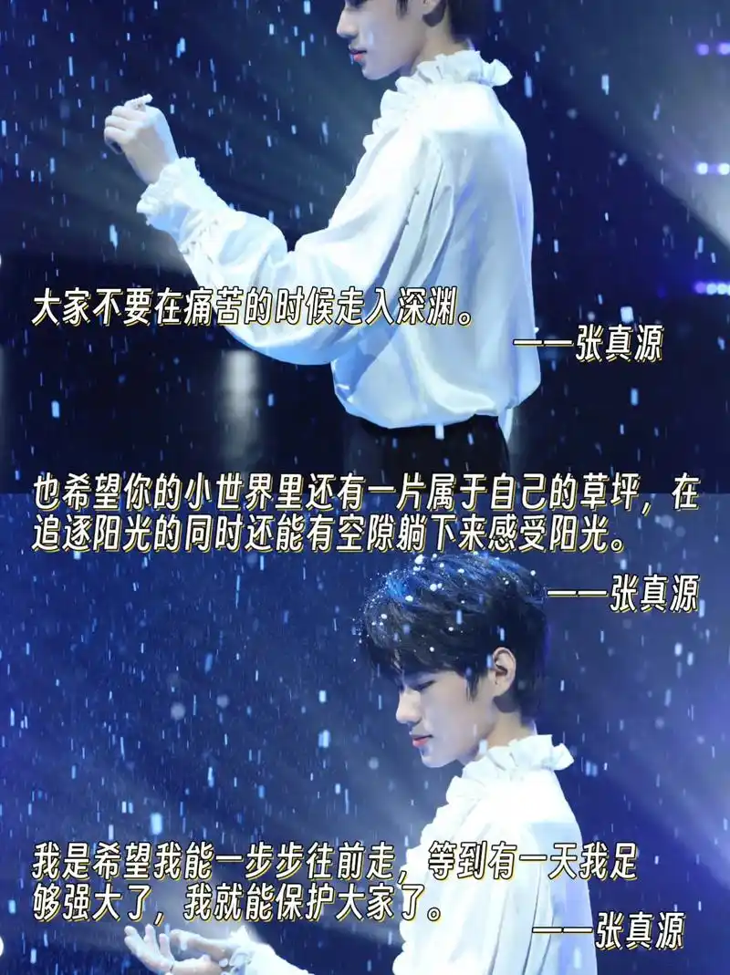 张真源个性签名 - 抖音