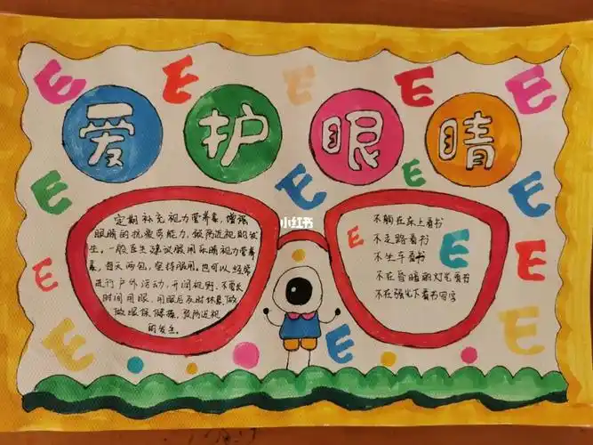 保护眼睛  手抄报,简笔话在第二张#爱护眼睛手抄报