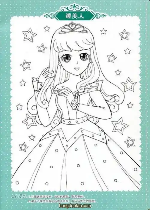 睡美人小公主在线涂色图片大全 | 红豆饭小学生简笔画大全