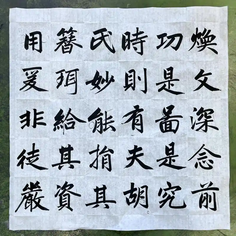 赵孟頫三门记#临帖 #原创作品 #贵在坚持 #汉字之美 #写 - 抖音