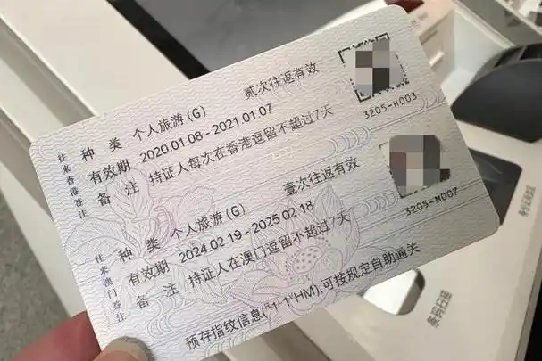 看过来|护照|港澳|签证|旅行|澳门旅游|出入境人员_网易订阅