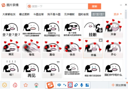 搜狗输入法在线表情包满足你的一切需要,海量资源让你玩个够,没有找不