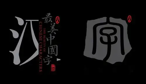 最美中国字硬,软笔书法招商加盟