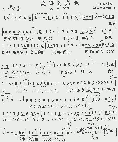 故事的角色_歌谱简谱_哆来咪123曲谱网