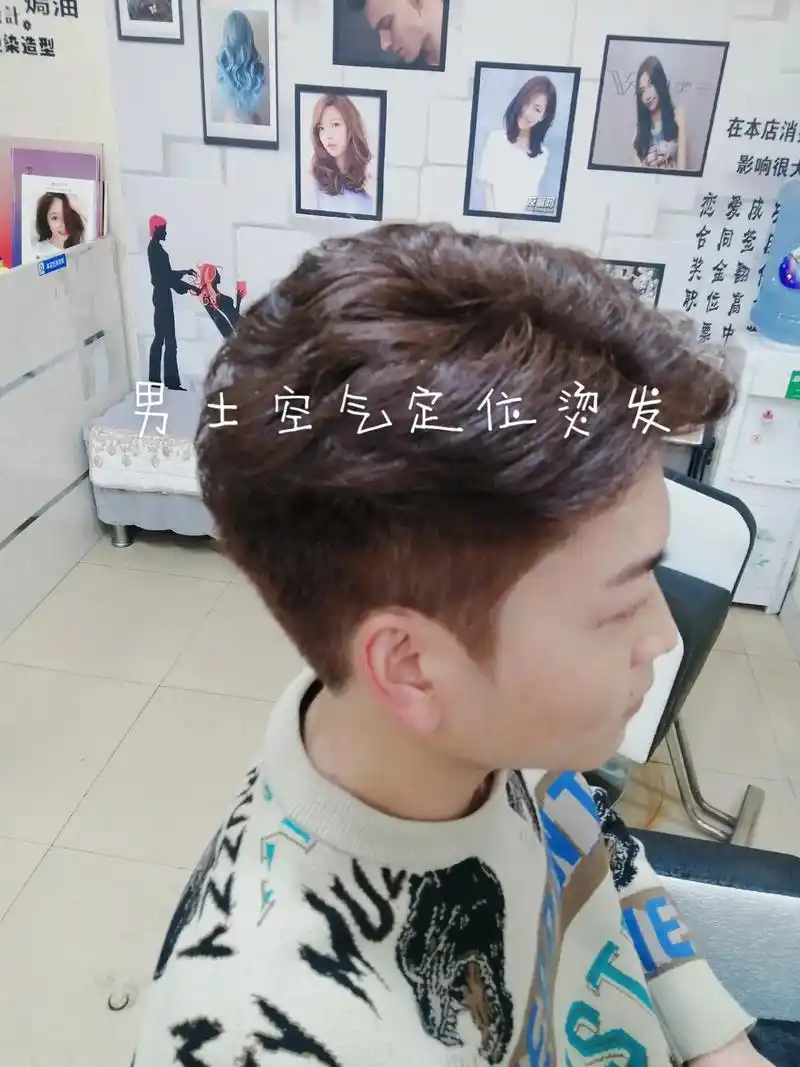 男士烫发#男士空气定位烫 自然吹干效果无需打理 - 抖音