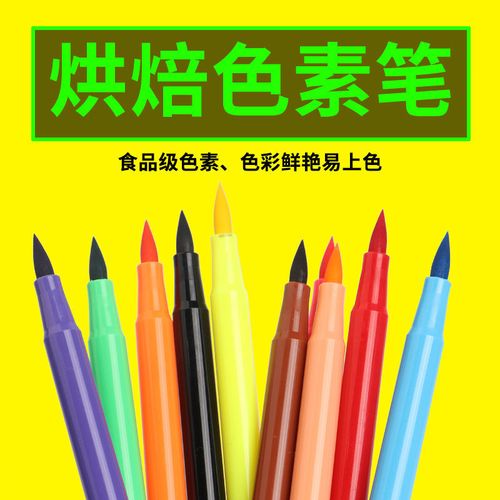食品级食用色素笔烘焙饼干蛋糕勾边裱花diy儿童手绘画马卡龙上色