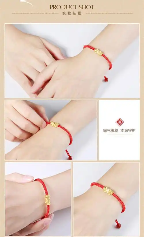 zhongguozhubao/中国珠宝 黄金转运珠黄金貔貅手链 足金皮丘本命年