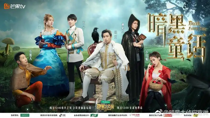 第三季明星大侦探