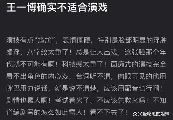 王一博脱离偶像的束缚演技之路之旅受关注