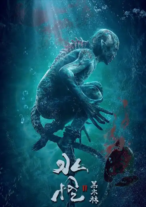 科学家都无法解释的水猴子传说,看完《水怪2》后我不怕了