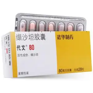 80mg*28粒/盒官方正品轻中度原发型高血压 降压药降血压的药 颉沙坦