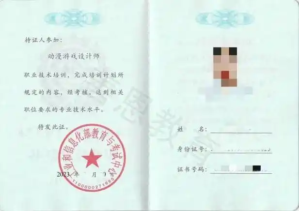 动漫游戏设计师证报名的条件 动漫游戏设计师证报名费用是多少_包括