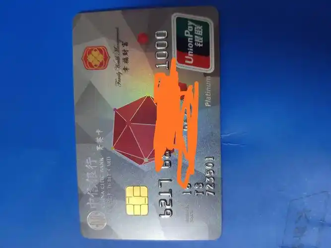 中信菁英白金借记卡 - 中信银行讨论区 - 我爱卡论坛