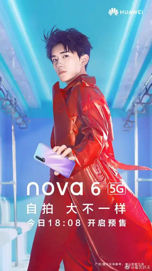 华为nova8#易烊千玺视觉海报来啦!