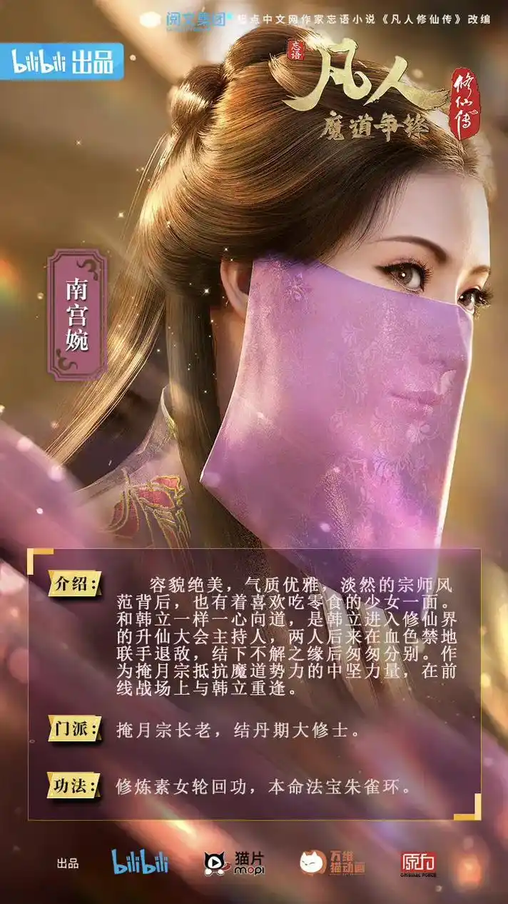 来一波凡人修仙人物志