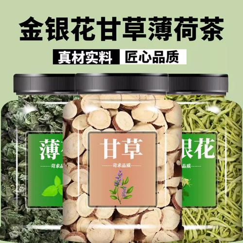 金银花薄荷叶甘草组合旗舰店干货中草药正品中药材养生茶清热利咽