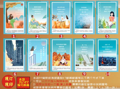 唯美办公室企业文化展板梦想励志正能量健身小知识海报pp背胶kt板