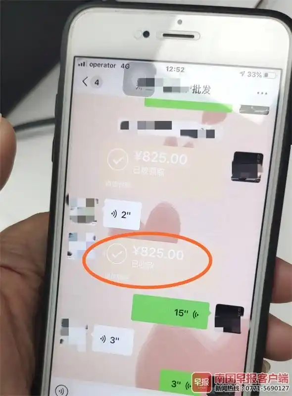南宁女子网购工艺品,店主加微信说低价售卖,结果… (2)