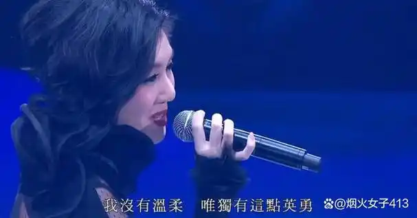 杨千嬅我没有温柔唯独有这点孤勇