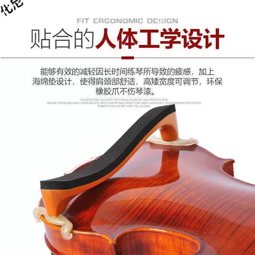 化尼小提琴托肩成人枫木肩托中提琴可调节木木制弹簧木