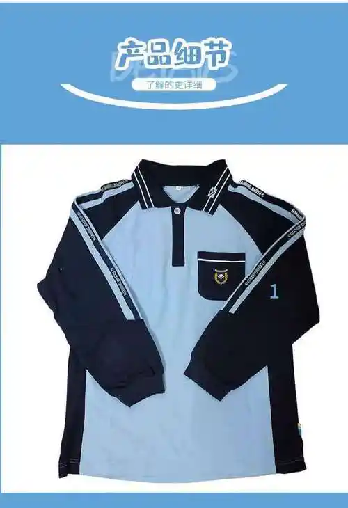 挺诺佳得 南宁市校服中小学秋季运动服长袖 长裤套装 定制版_长袖