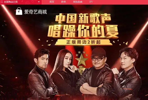 爱奇艺中国新歌声第二季即将收官头部综艺内容价值持续释放