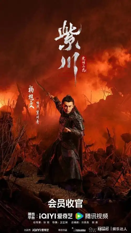 《紫川》高燃收官 杨旭文高能绘制可歌可泣英雄长卷|郭靖|古装|打戏