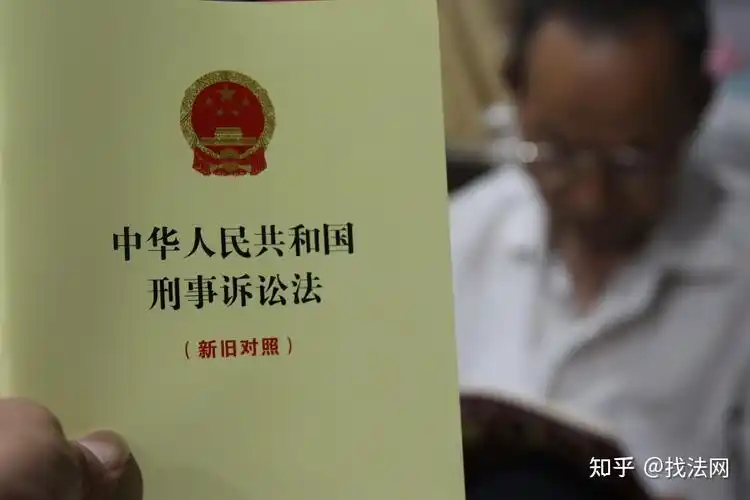 刑事诉讼案件处理流程具体有哪些 - 知乎