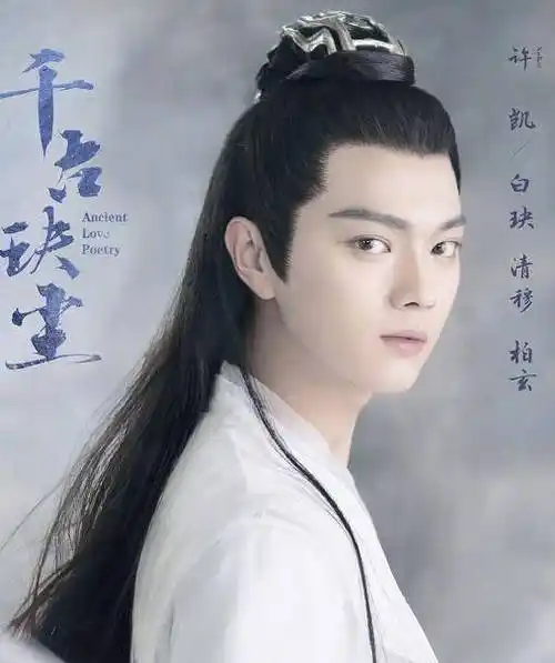 许凯又一部新剧杀青合作大三岁的影后剧情比琉璃虐十倍