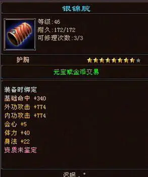 天龙八部:48级的9星手工你见过吗?网友:加的属性不如野装!