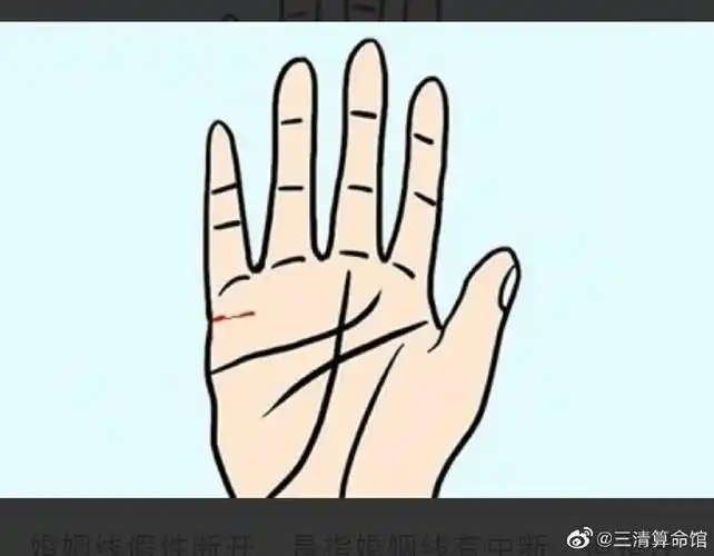 手相算命分析婚姻线断开