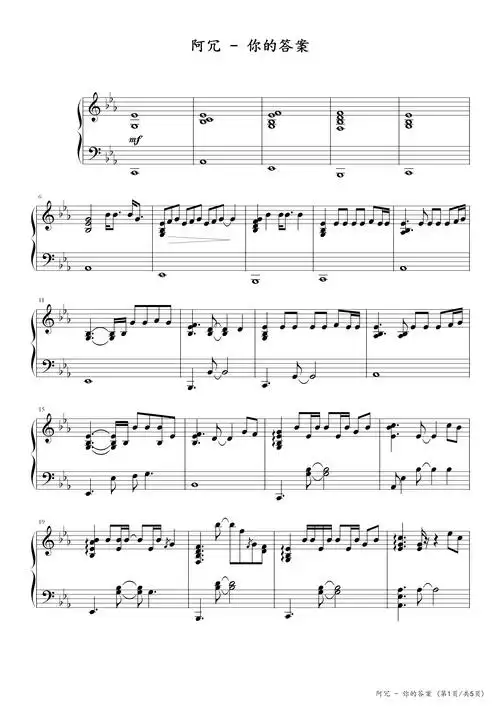 阿冗- 你的答案(cuppix编配)钢琴谱_阿冗_e调_流行钢琴谱五线谱独奏谱