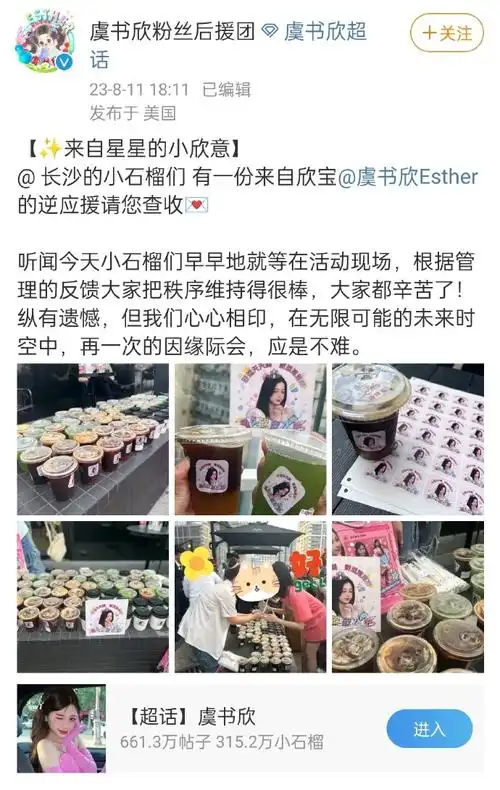 虞书欣古希腊掌管逆应援的神