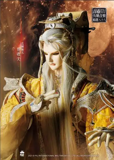 霹雳兵烽决之碧血玄黄