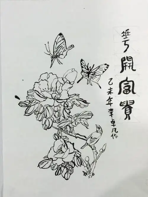 周六上—白描《花开富贵》