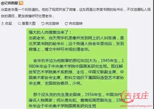 (转)到底是谁出卖了毕福剑?